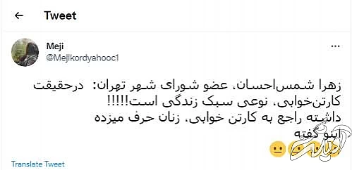 شوخی کاربران با سبک زندگیِ «کارتنخوابی»!